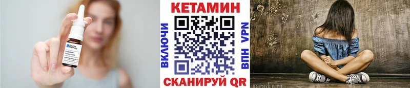 МЕГА ТОР  Боготол  КЕТАМИН ketamine 