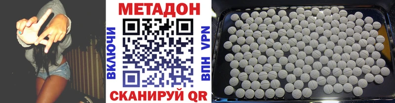Метадон мёд  даркнет сайт  Боготол 